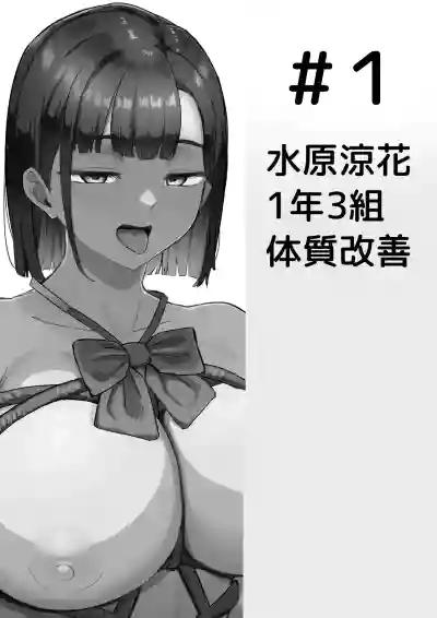 [にゅるにゅるスプラッシュ] 生徒指導の秘録ー清楚な女子生徒のえぐい性癖について – 5