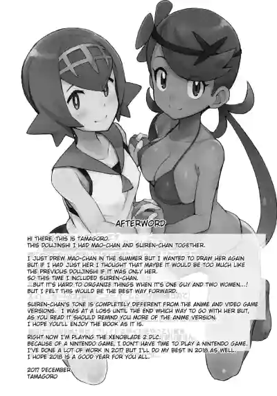 (C93) [Funi Funi Lab (Tamagoro)] MAO FRIENDS 2 (Pokémon) [En – 26