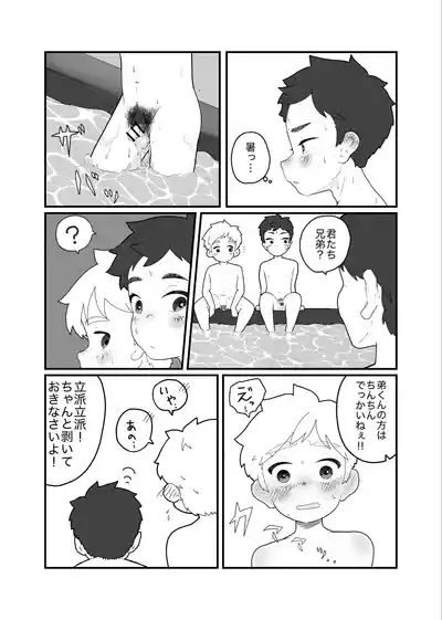[MatemateCHACHACHA (Matecha)] Oyokuji youno futogo [Digital] – 10