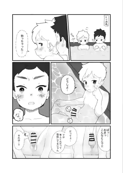 [MatemateCHACHACHA (Matecha)] Oyokuji youno futogo [Digital] – 12