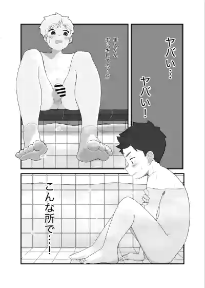 [MatemateCHACHACHA (Matecha)] Oyokuji youno futogo [Digital] – 2