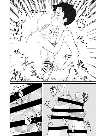 [MatemateCHACHACHA (Matecha)] Oyokuji youno futogo [Digital] – 21