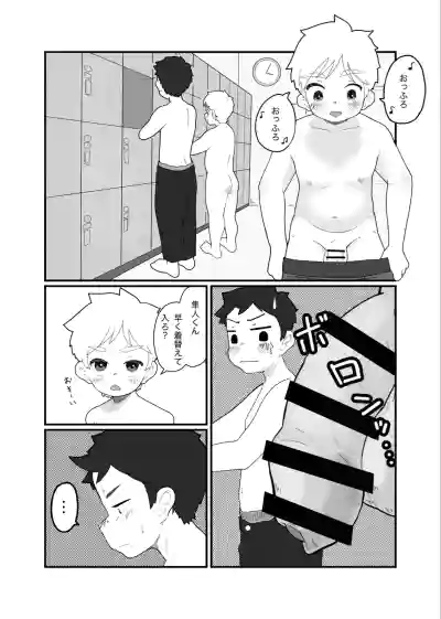 [MatemateCHACHACHA (Matecha)] Oyokuji youno futogo [Digital] – 5