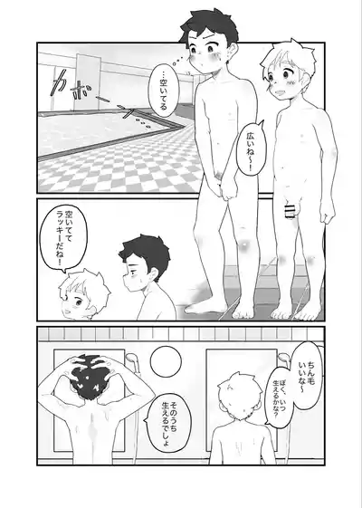 [MatemateCHACHACHA (Matecha)] Oyokuji youno futogo [Digital] – 7