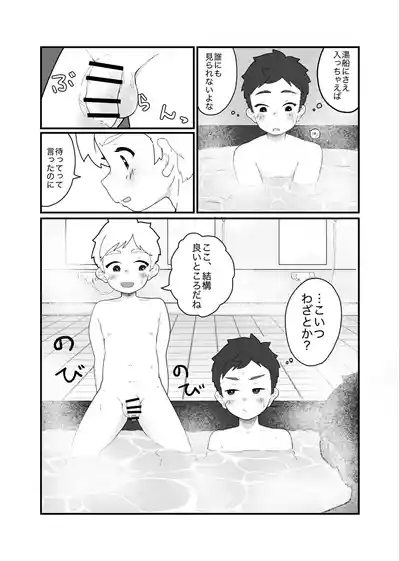 [MatemateCHACHACHA (Matecha)] Oyokuji youno futogo [Digital] – 9