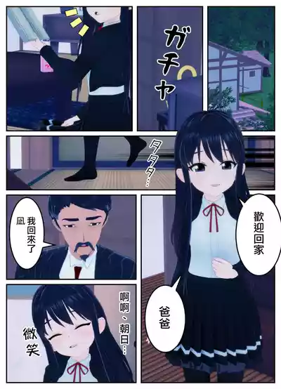 [OSSE]附身复仇剧 – 10