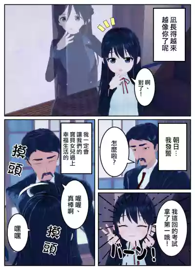 [OSSE]附身复仇剧 – 11