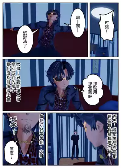 [OSSE]附身复仇剧 – 13