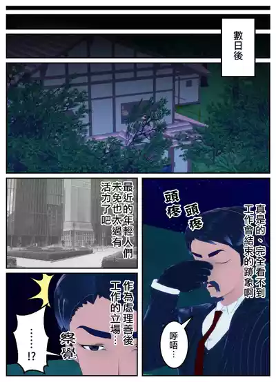[OSSE]附身复仇剧 – 14