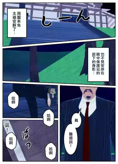 [OSSE]附身复仇剧 – 15