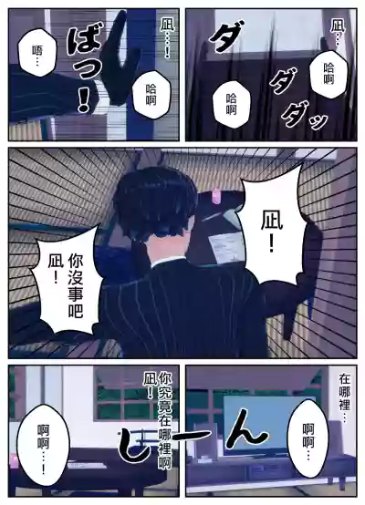 [OSSE]附身复仇剧 – 16