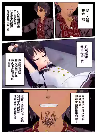 [OSSE]附身复仇剧 – 18