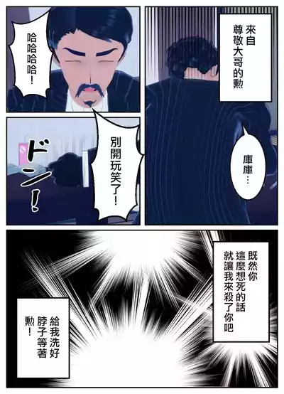 [OSSE]附身复仇剧 – 19