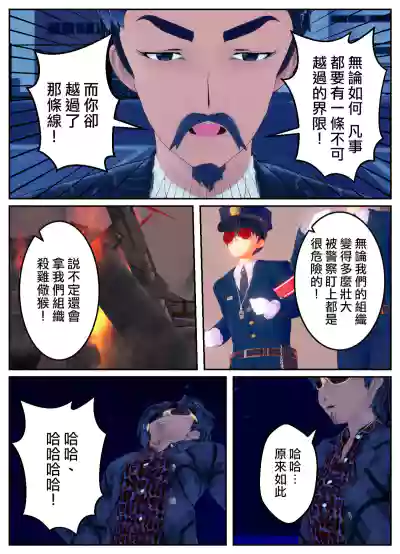 [OSSE]附身复仇剧 – 2