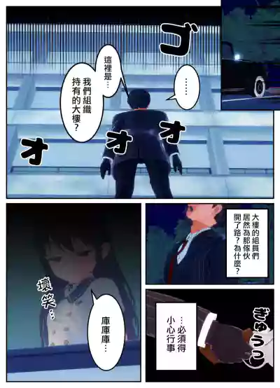 [OSSE]附身复仇剧 – 20