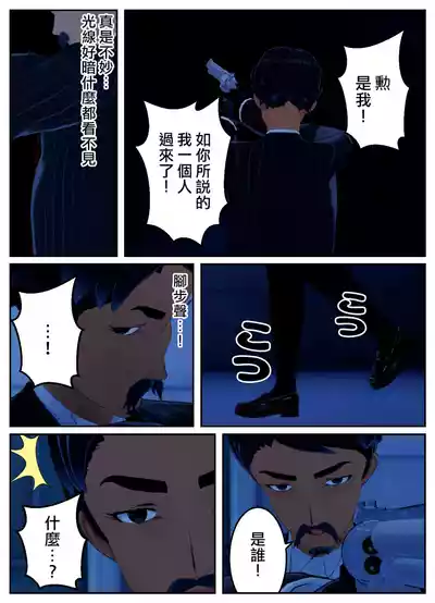 [OSSE]附身复仇剧 – 22