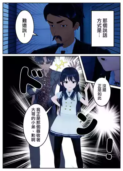 [OSSE]附身复仇剧 – 24