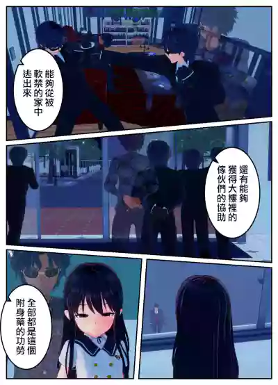[OSSE]附身复仇剧 – 26