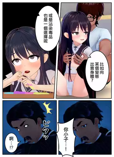 [OSSE]附身复仇剧 – 28