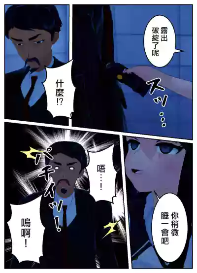 [OSSE]附身复仇剧 – 29