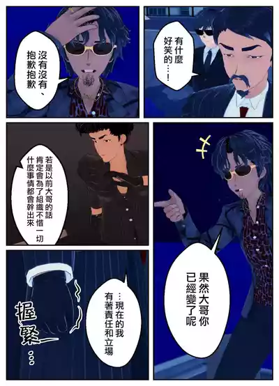 [OSSE]附身复仇剧 – 3
