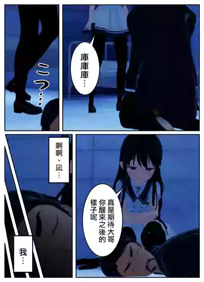 [OSSE]附身复仇剧 – 30
