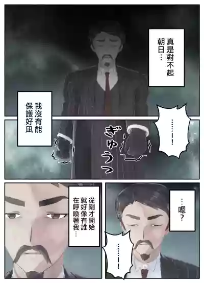 [OSSE]附身复仇剧 – 31
