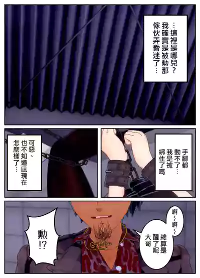 [OSSE]附身复仇剧 – 32