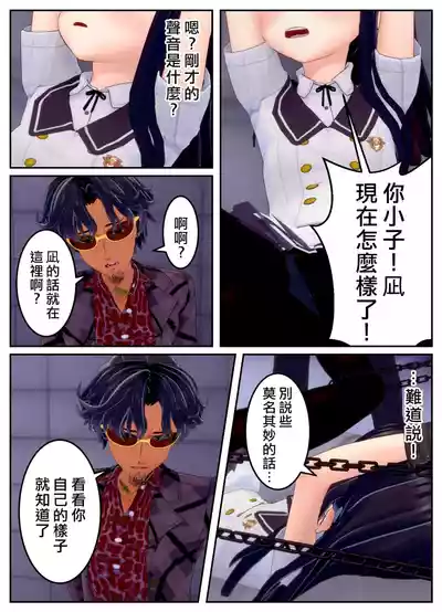 [OSSE]附身复仇剧 – 33