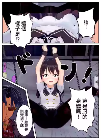 [OSSE]附身复仇剧 – 34