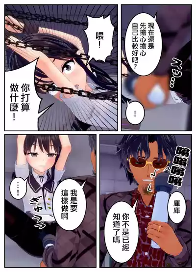 [OSSE]附身复仇剧 – 36