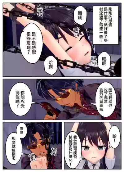 [OSSE]附身复仇剧 – 38