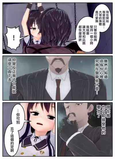 [OSSE]附身复仇剧 – 39