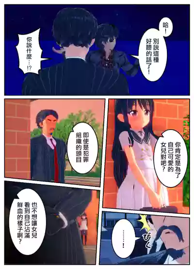 [OSSE]附身复仇剧 – 4