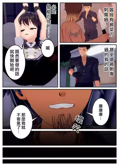 [OSSE]附身复仇剧 – 40