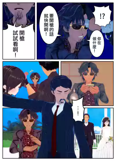 [OSSE]附身复仇剧 – 6