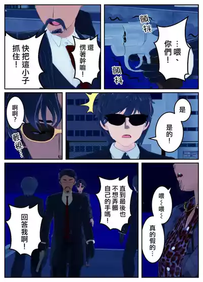 [OSSE]附身复仇剧 – 7