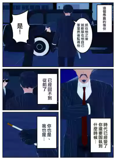 [OSSE]附身复仇剧 – 8
