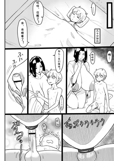 (同人誌) [御姉狂 (ML)] おませな龍神様 (cqxl自己汉化)（Chinese） – 19