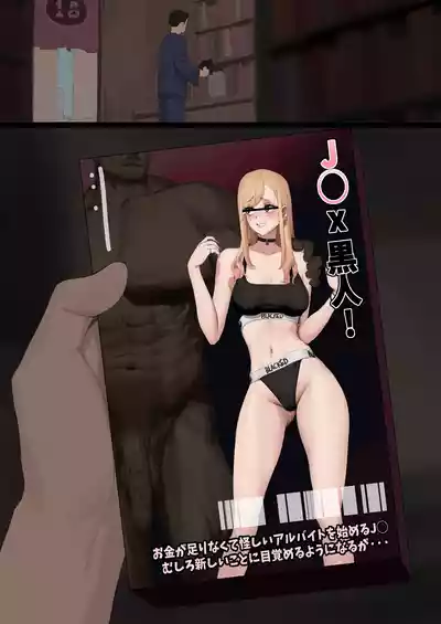 [wjs07]喜多川海梦的blacked AV【BCS个人机翻润色汉化】 – 10