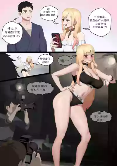 [wjs07]喜多川海梦的blacked AV【BCS个人机翻润色汉化】 – 2