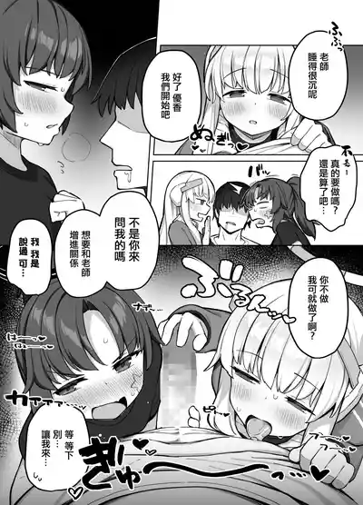 [Punipuni no Hoppe (Kawayoi)] Seito to XX na Nichijou Millen – 17
