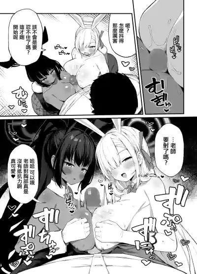 [Punipuni no Hoppe (Kawayoi)] Seito to XX na Nichijou Millen – 4