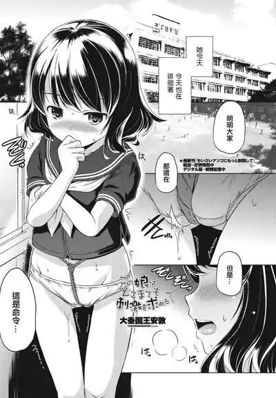 [大秦国王安敦] この娘はどこまでも刺激を求める – 1