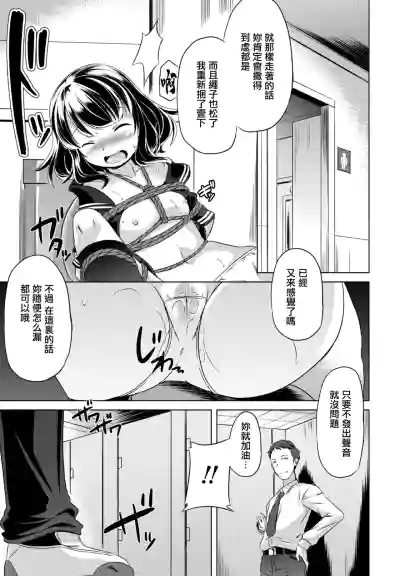 [大秦国王安敦] この娘はどこまでも刺激を求める – 11