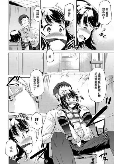 [大秦国王安敦] この娘はどこまでも刺激を求める – 14