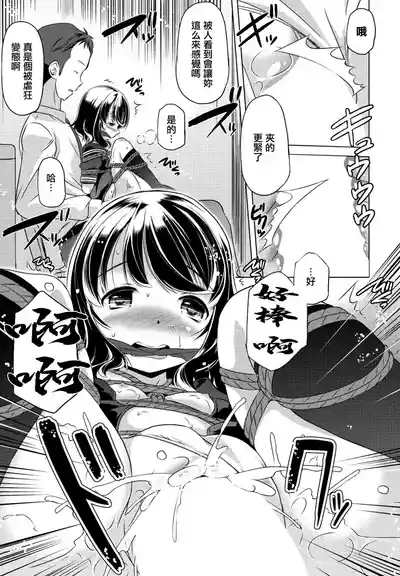 [大秦国王安敦] この娘はどこまでも刺激を求める – 17