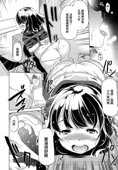 [大秦国王安敦] この娘はどこまでも刺激を求める – 18