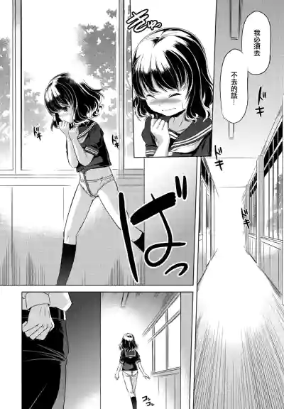 [大秦国王安敦] この娘はどこまでも刺激を求める – 2
