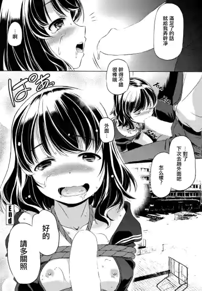 [大秦国王安敦] この娘はどこまでも刺激を求める – 20